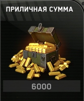 Zombie Gunship Survival  : 6000  золота