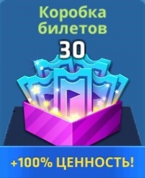  Mini Golf King :  Коробка билетов  ( 30 билетов )