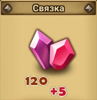  Summoners War: Sky Arena  :  Связка  кристаллов (125 кристаллов)