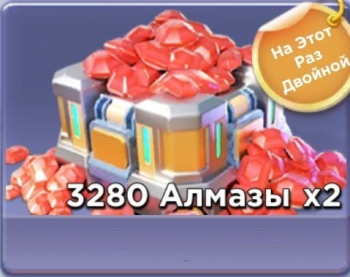 Top War: Игра Битвы : 3280 алмазов х2 