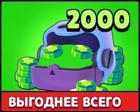 Brawl Stars :  2000 гемов 