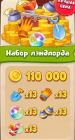 Gardenscapes : Набор лендлорда