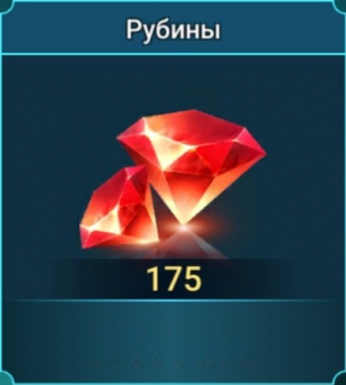 RAID: SL :  Рубины (175 рубинов)