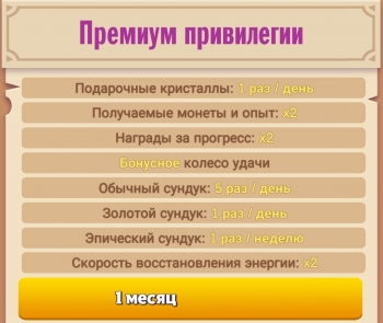 Run Guys: Knockout Royale  :  Премиум ( 1 месяц)