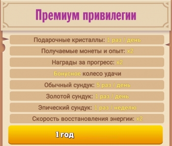 Run Guys: Knockout Royale  :  Премиум  (1 год )