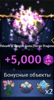 Merge Dragons : 5000 драконьих самоцветов