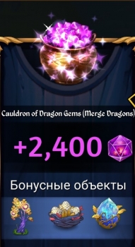 Merge Dragons : 2400 драконьих самоцветов