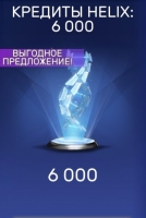 Assassin's Creed Rebellion  : Кредиты Helix : 6000