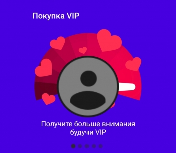 Likerro : VIP статус на месяц