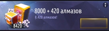 Gunship Battle Total Warfare  : 8000 + 420 алмазов