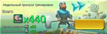 Infinite Magicraid : Недельный пропуск тренировки