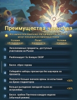 Mythic Heroes: Idle RPG : Ежемесячное Членство