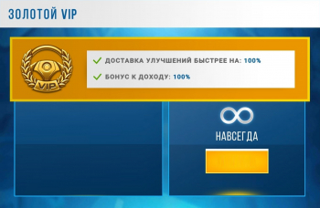 CarX Highway Racing  : Золотой VIP (навсегда)