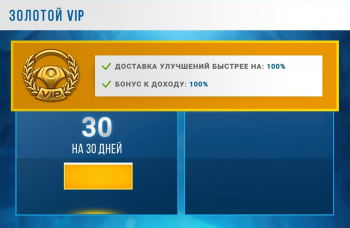 CarX Highway Racing  : Золотой VIP (на 30 дней)