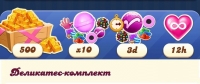 Candy Crush Saga : Деликатес- комплект