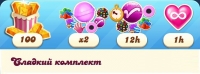 Candy Crush Saga : Сладкий  комплект