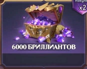 Awaken: Chaos Era: 6000 бриллиантов