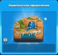 Clash of Clans: Первобытное оформление