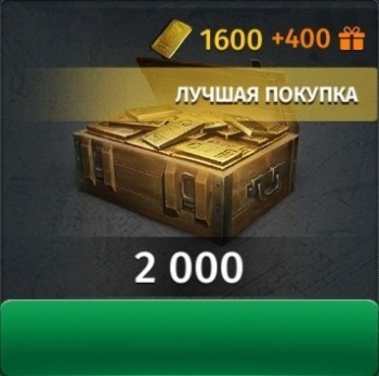 World War 2       :      2000 золота