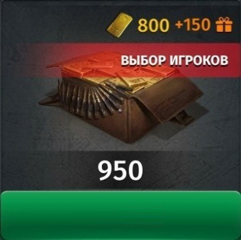 World War 2      :     950 золота 