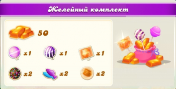 Candy Crush Jelly Saga: Желейный комплект