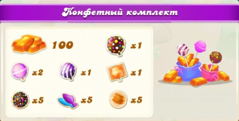 Candy Crush Jelly Saga: Конфетный комплект