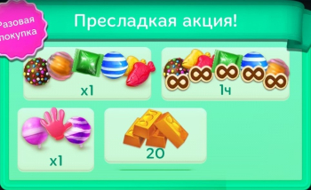 Candy Crush Soda Saga: Пресладкая акция!