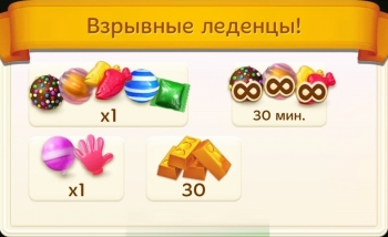 Candy Crush Soda Saga: Взрывные леденцы!