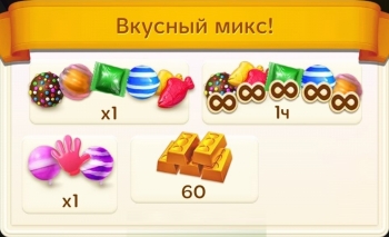 Candy Crush Soda Saga:  Вкусный микс!