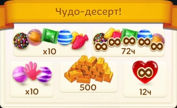 Candy Crush Soda Saga: Чудо-десерт!