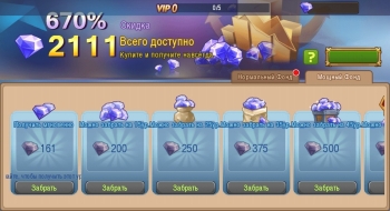 Magic Rush : Фонд роста