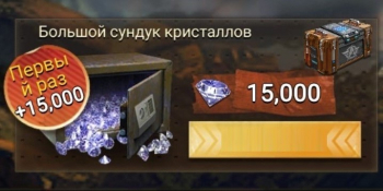 Doomsday: Last Survivors: 15000 Кристаллов