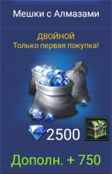 Trials of Heroes : Мешки с Алмазами 2500 алмазов + 750 алмазов