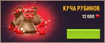 Mythic Legends: 12000 рубинов