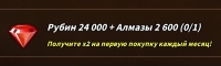 24000 рубинов + 2600 алмазов : Sword Master Story