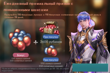 Seven Knights 2: Ежедневный премиальный призыв с повышенными шансами