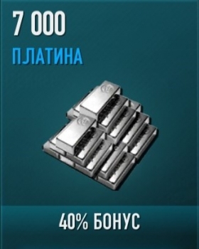 Battle of Warships: 7000 платины