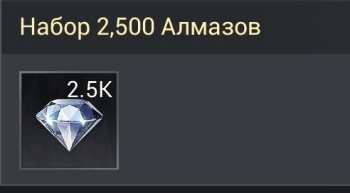 Myths of Moonrise: 2500 Алмазов