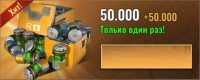 50 000 биокапсул + 50 000 биокапсул бонус (бонус только один раз) : State of Survival:Outbreak