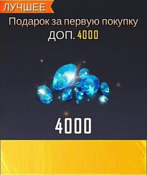 Tank Firing: 4000 бриллиантов