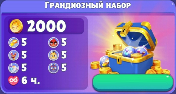 Angry Birds Dream Blast : Грандиозный набор