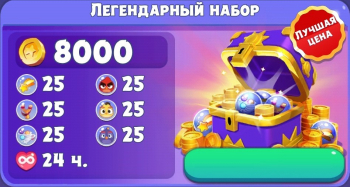 Angry Birds Dream Blast : Легендарный набор