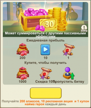 Gladiator Arena Idle Tycoon  : Месячная карта