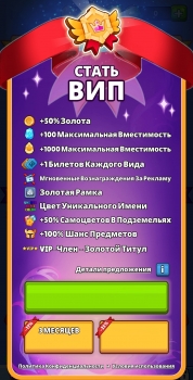 Hunt Royale  -VIP членство  (3 месяца)