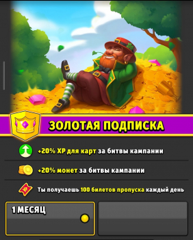 Black Deck : Золотая подписка (1 месяц)