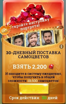 Lord of Seas : 30 дневная поставка самоцветов