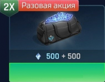 Sky Warriors  : 500 алмазов