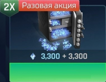 Sky Warriors  : 3300 алмазов