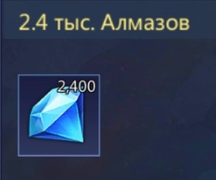 Puzzles & Conquest: 2400 алмазов