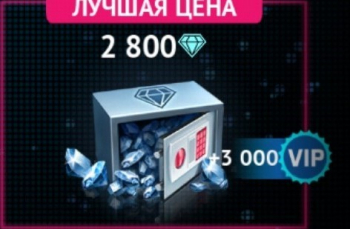 Gangstar Vegas : 2800 алмазов